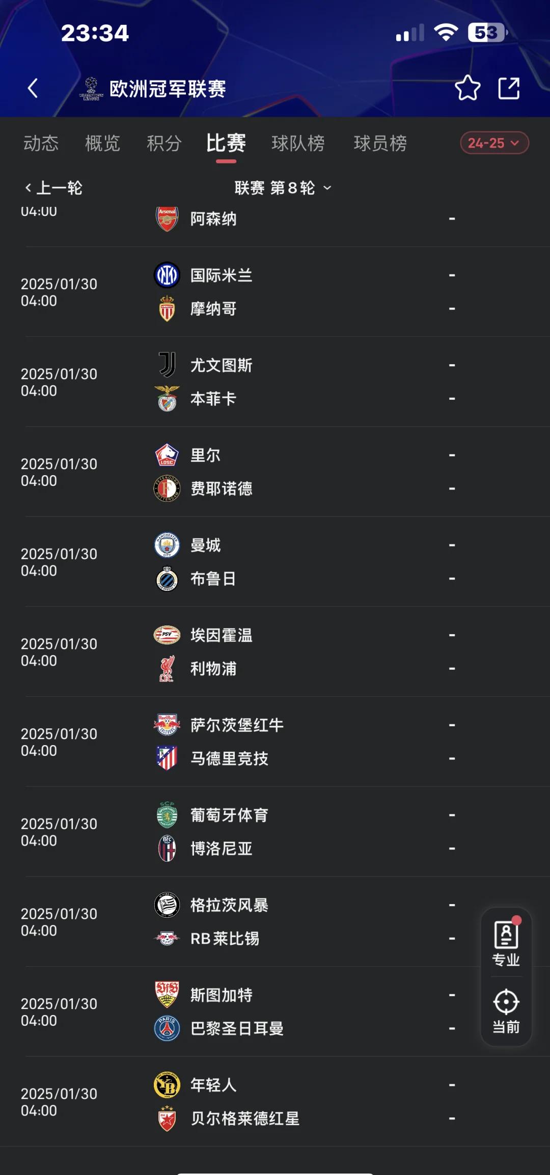 纽约尼克斯今夜豪取连胜今晚勒沃库森调整名单以备欧篮联，这操作让人直呼：NBA总决赛关键时刻刷纪录的简单介绍-开云平台